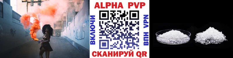 Alpha-PVP Соль  Гаджиево 