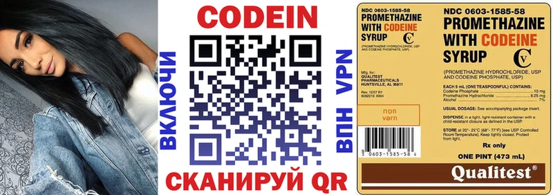 Кодеиновый сироп Lean Purple Drank  Гаджиево 