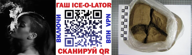 закладка  Гаджиево  Гашиш Ice-O-Lator 