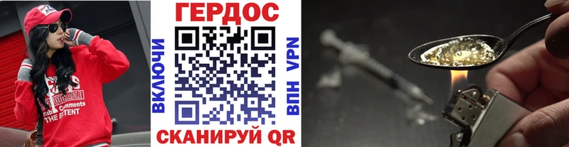 ГЕРОИН герыч Гаджиево