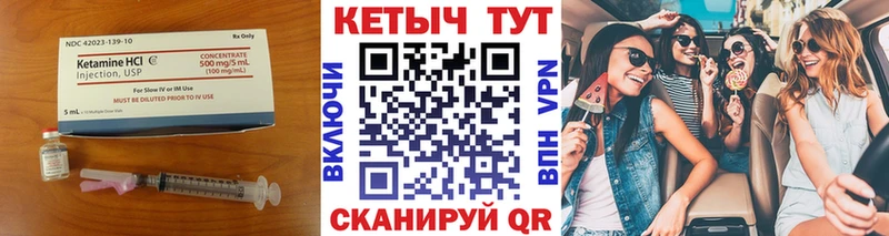 Кетамин ketamine  как найти наркотики  Гаджиево 