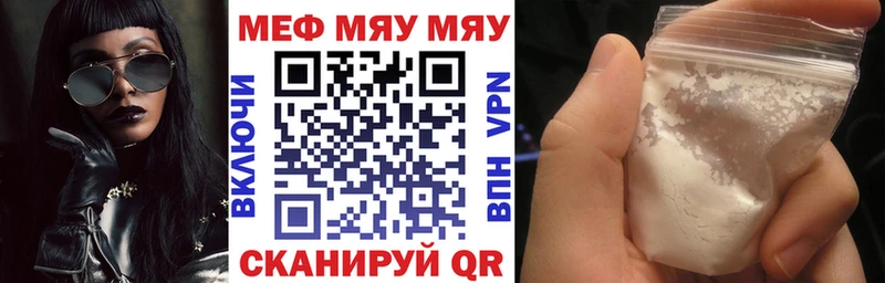 купить наркотики цена  Гаджиево  МЯУ-МЯУ мяу мяу 